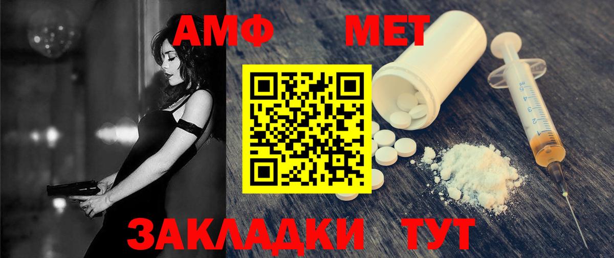 Лянтор  Амфетамин Premium  Amphetamine  Вход с VPN 