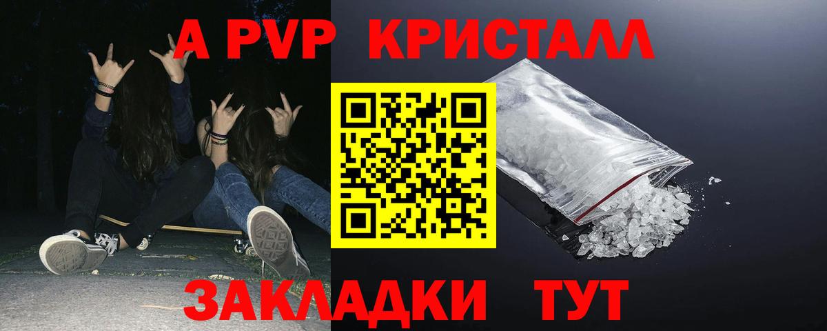Лянтор  Альфа ПВП кристаллы  A-PVP VHQ  Вход с VPN  Alfa_PVP Crystall 
