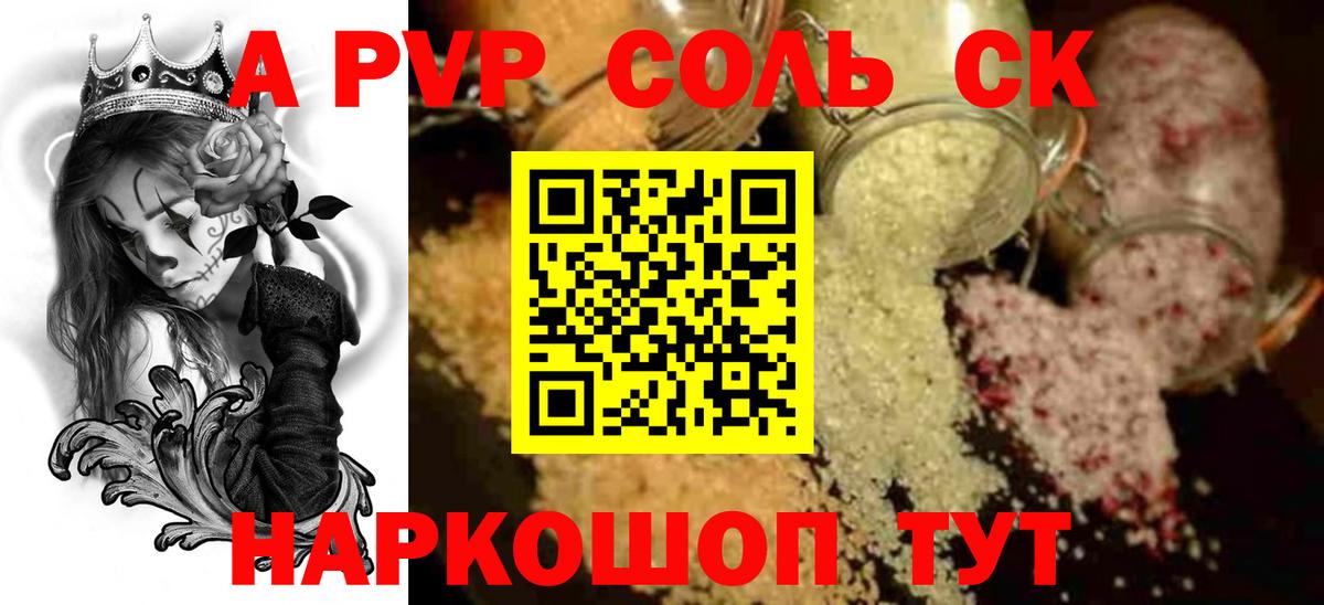 Alfa_PVP мука Лянтор
