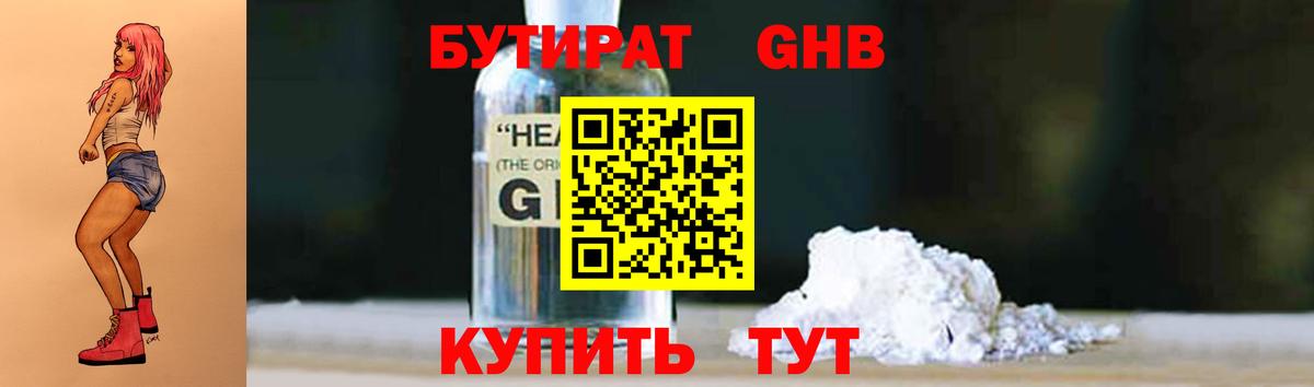 Лянтор  БУТИРАТ 1.4BDO  Вход с VPN 