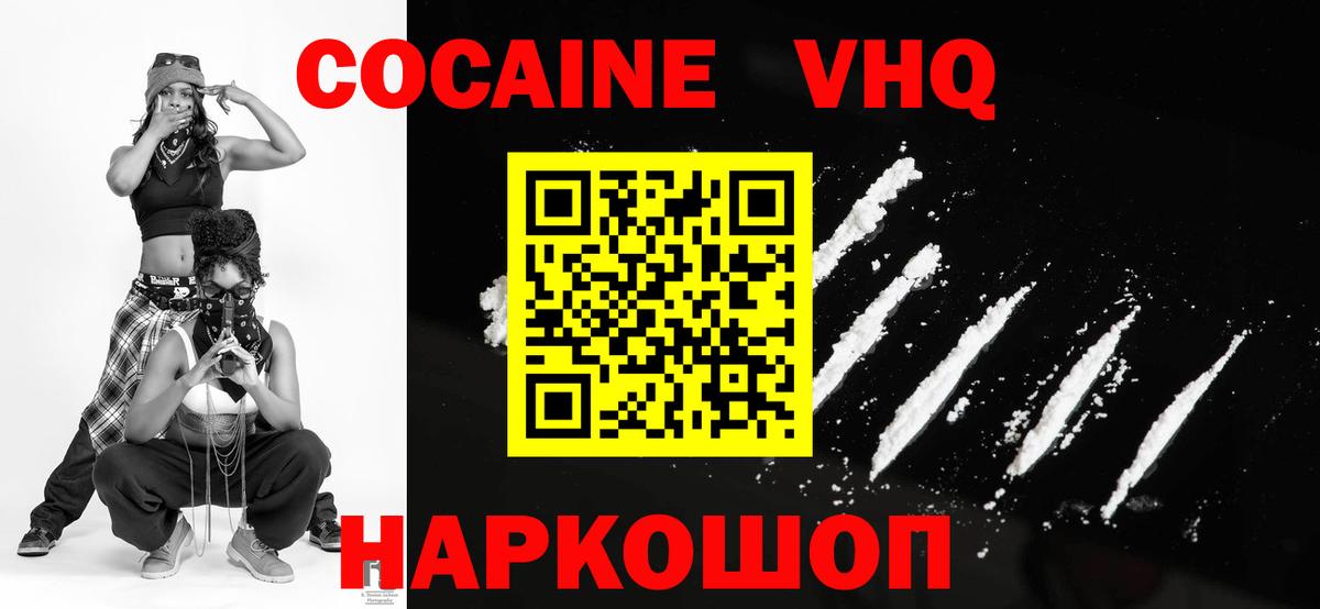 Лянтор  Кокаин Боливия  Вход с VPN  КОКАИН VHQ 