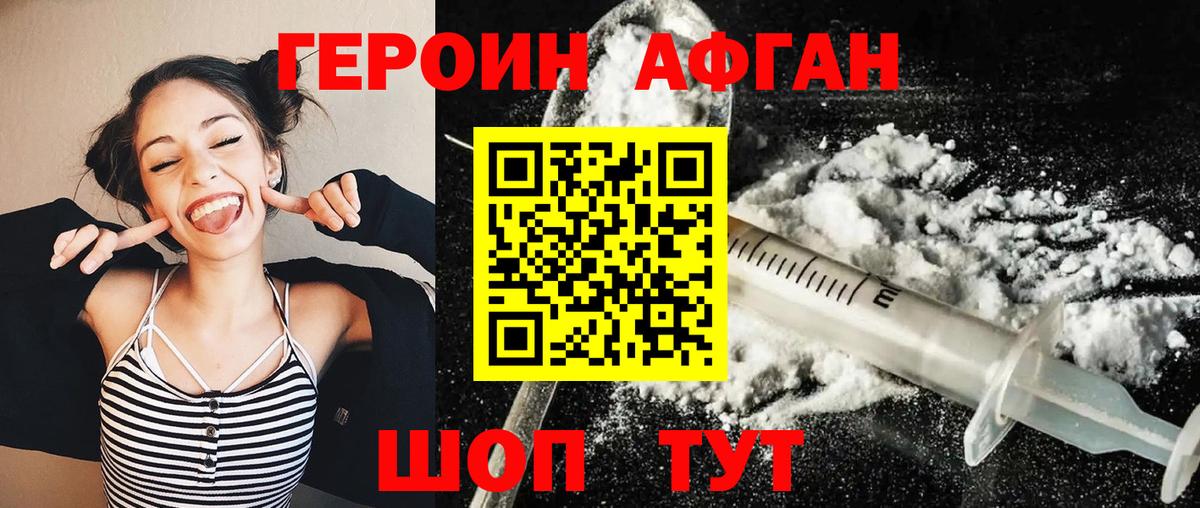 Героин  ГЕРОИН Heroin  Вход с VPN  Лянтор 