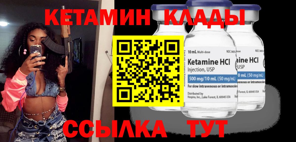 Лянтор  Кетамин ketamine  Вход с VPN 