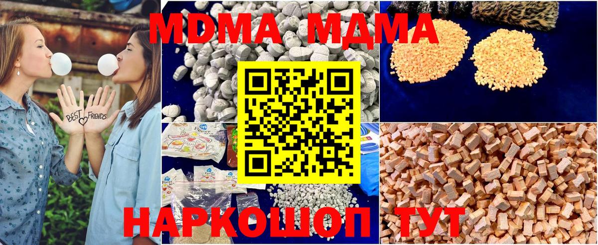 МДМА crystal  МДМА кристаллы  Лянтор  МДМА  Вход с VPN 