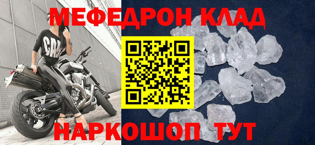 Мефедрон  Лянтор