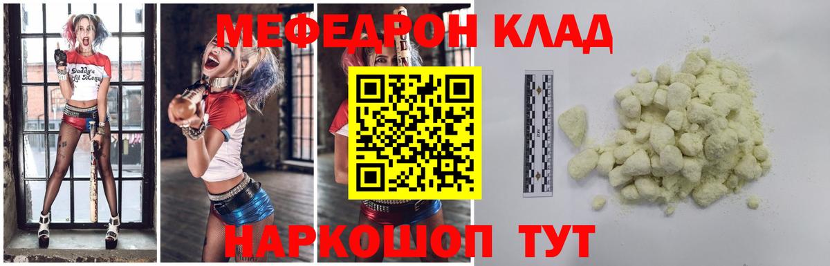 Меф 4 MMC  Вход с VPN  Меф мяу мяу  Меф  хочу наркоту  Лянтор 
