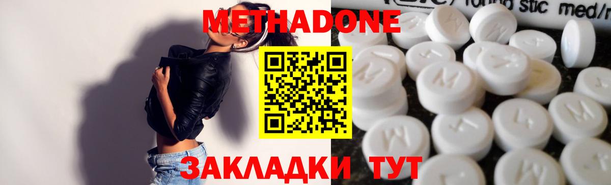 Метадон VHQ Лянтор