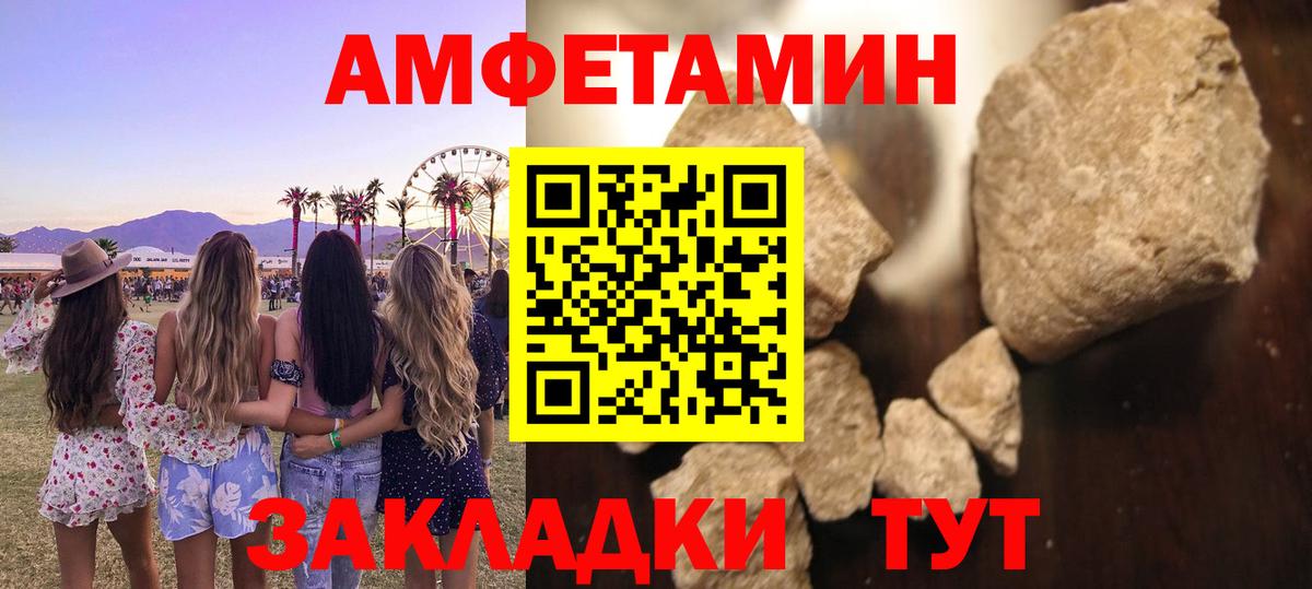 Метамфетамин мет  Метамфетамин мет  Вход с VPN  Лянтор 