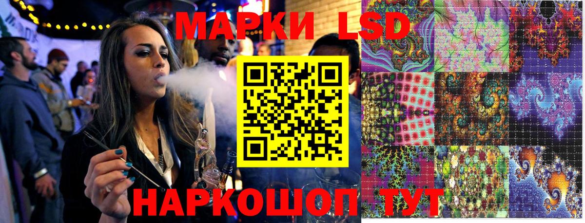 Марки 25I-NBOMe 1,5мг Лянтор