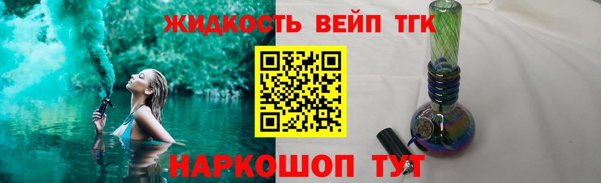 ТГК вейп с тгк  Вход с VPN  Лянтор 